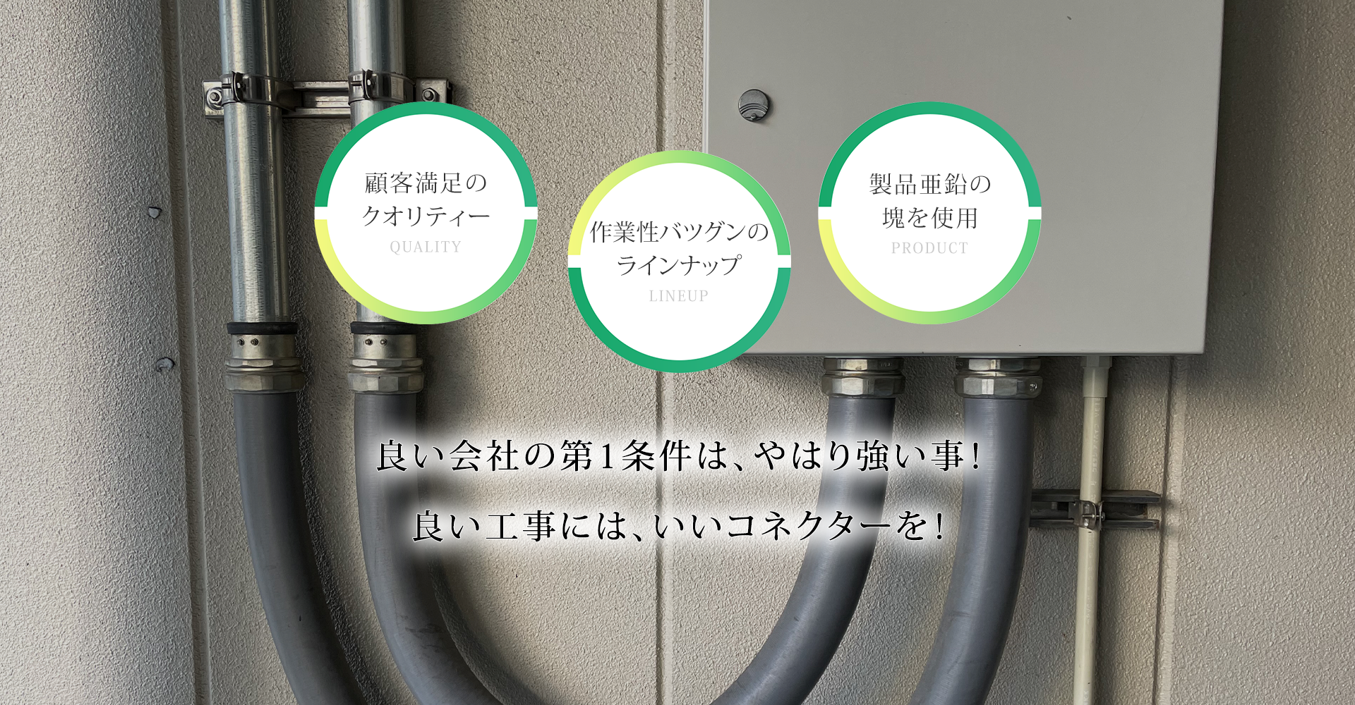 大阪コネクター製造株式会社