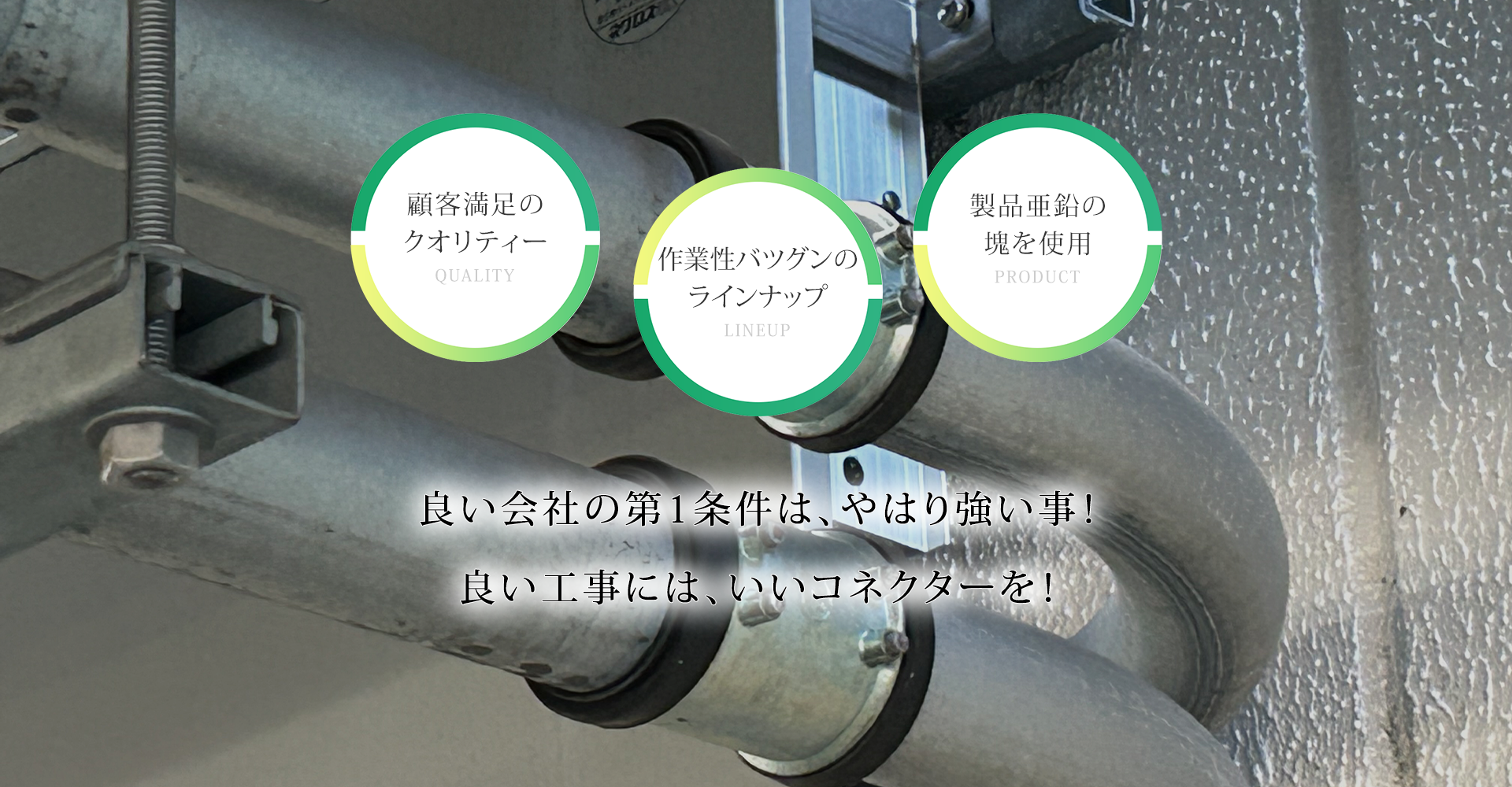 大阪コネクター製造株式会社